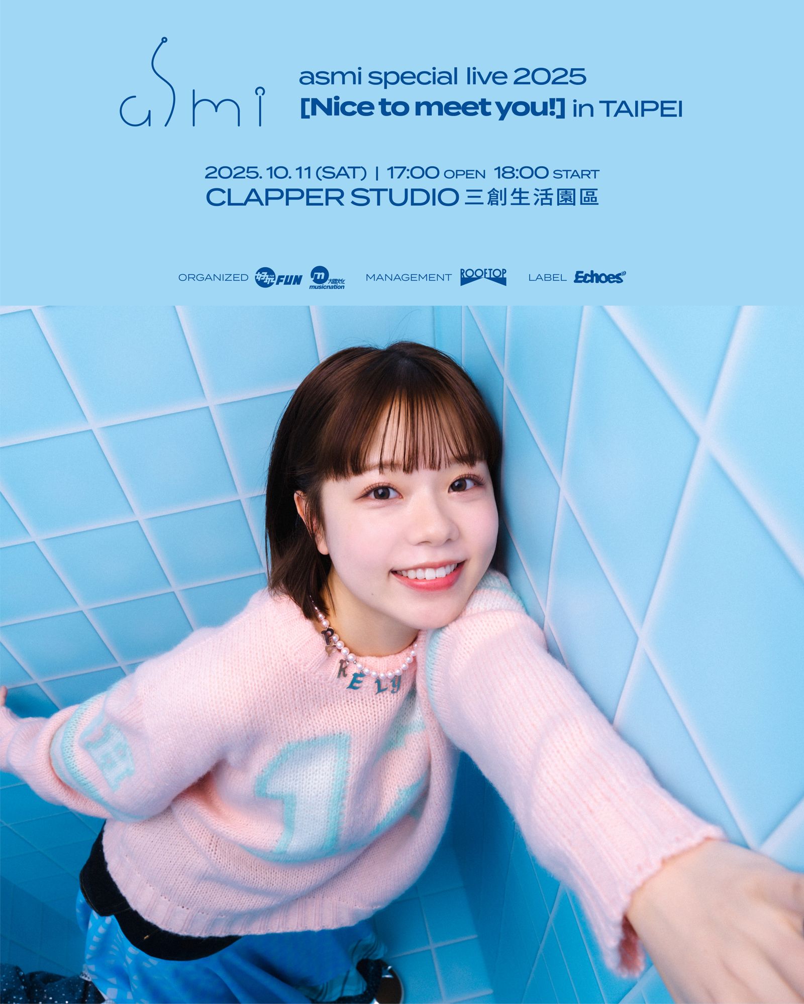 asmi將於10月首度來台開唱。好玩國際文化提供