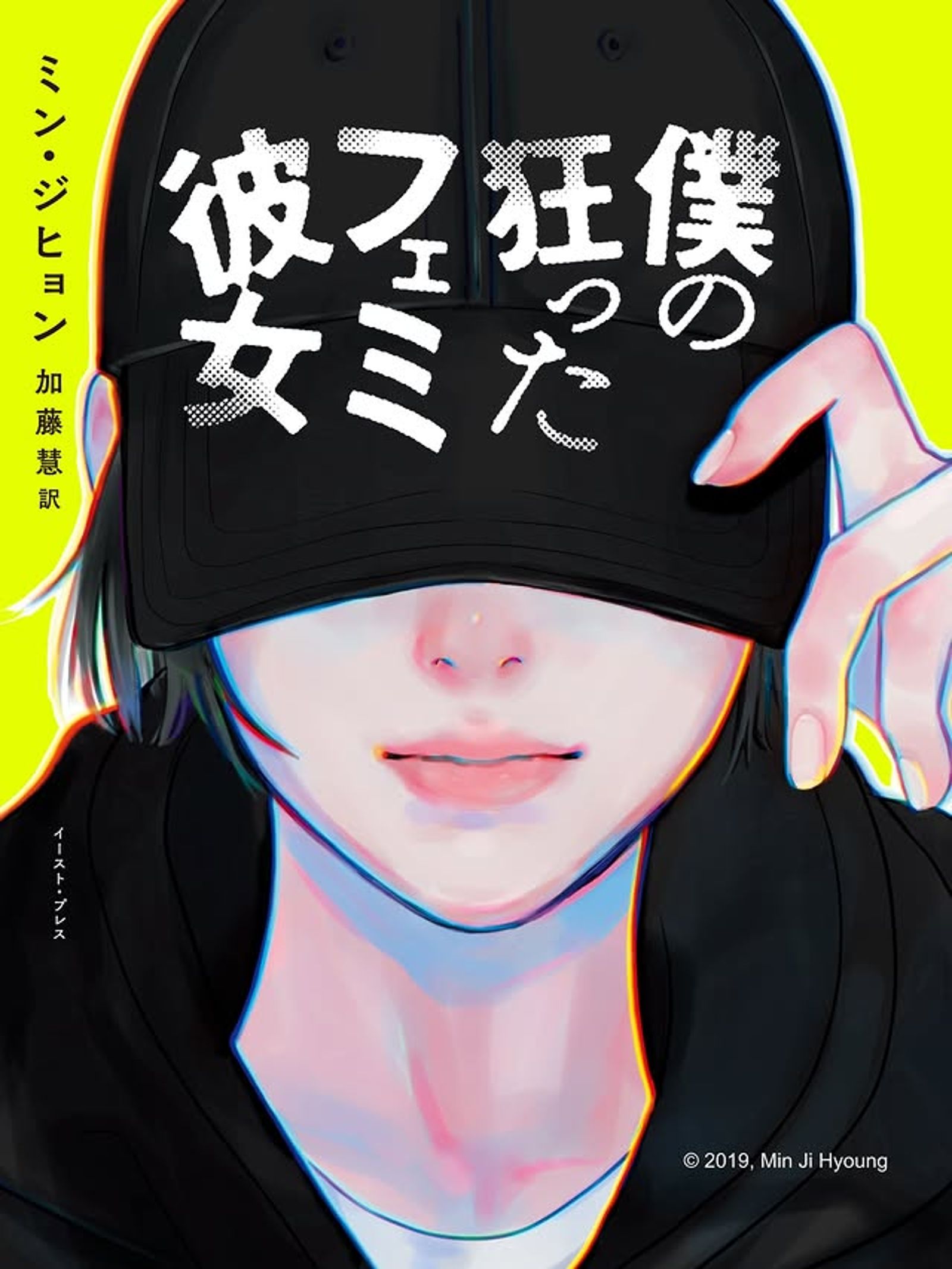 《我的瘋狂女權女友》是韓國人氣小說。翻攝IG@netflixjp