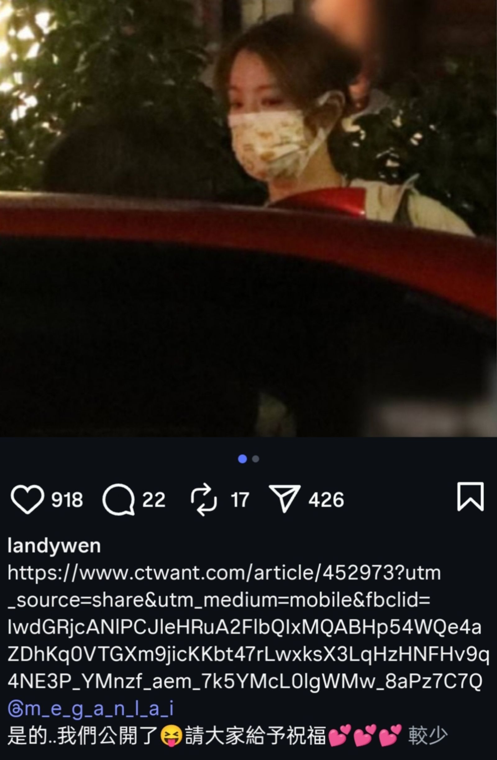 温嵐與賴雅妍拍攝到聚會時互動親密。翻攝温嵐IG