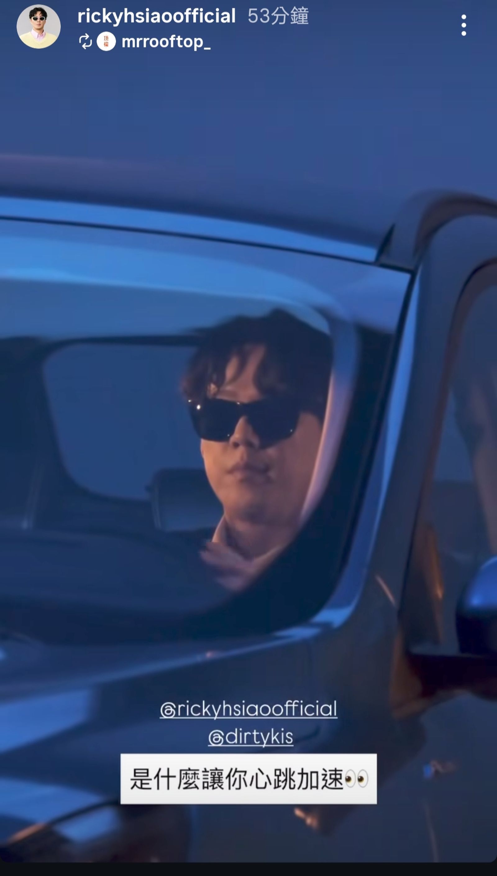 蕭煌奇帥氣駕車的畫面曝光。翻攝蕭煌奇IG限動