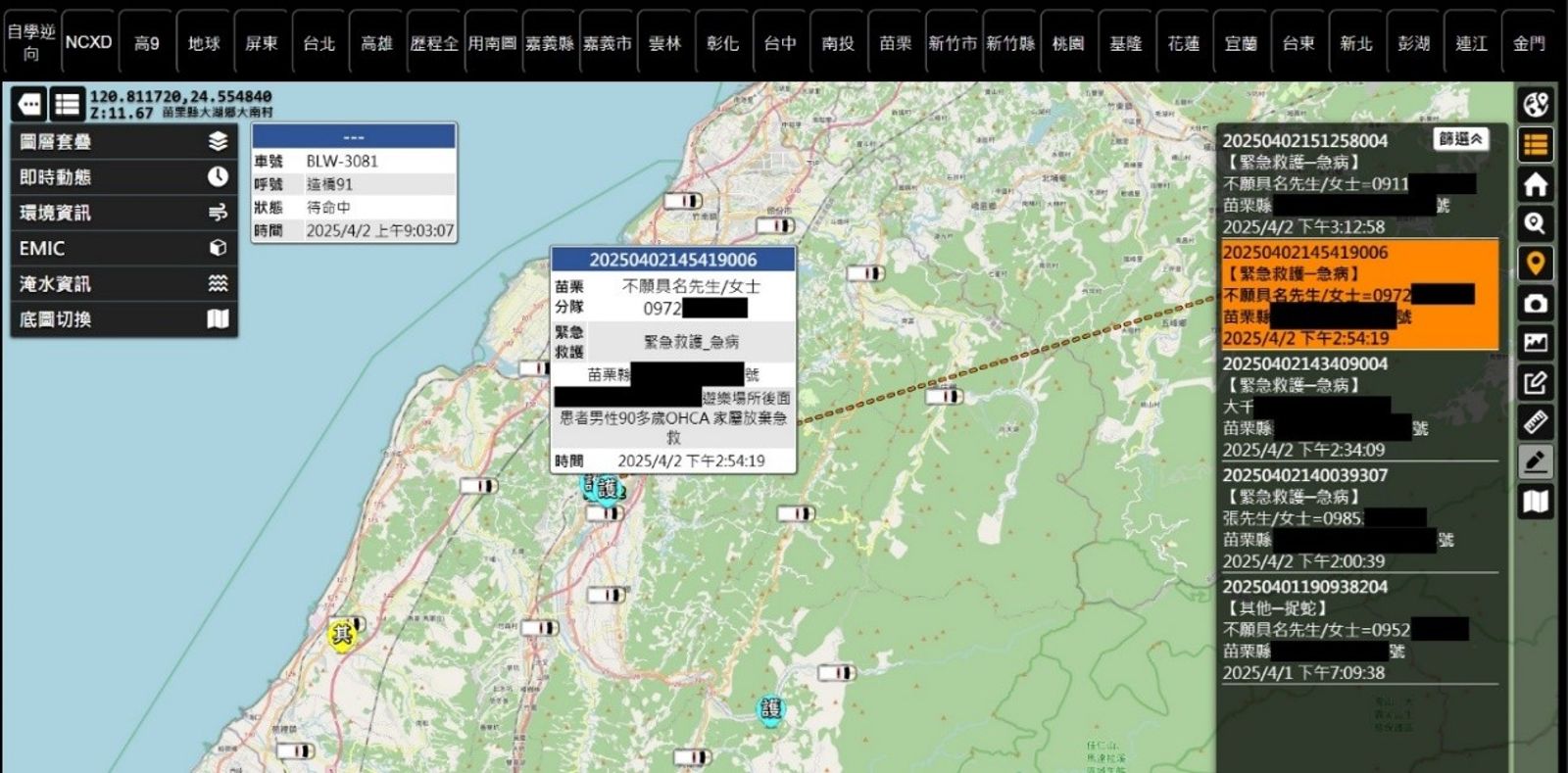 高市119消防系統遭駭！殯葬業者竟與駭客勾結　搶先攔截報案訊息「賺死人錢」