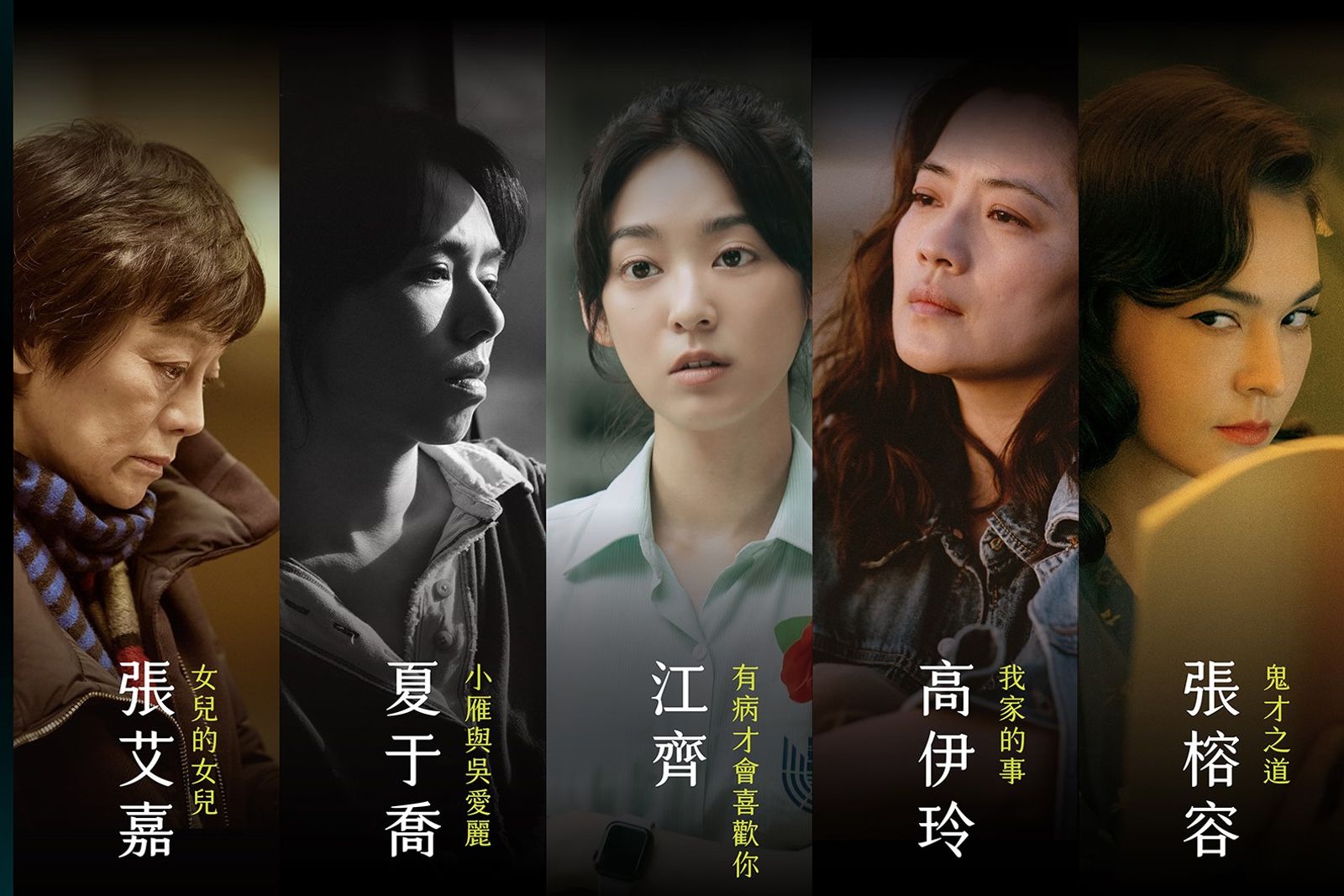 2025台北電影獎／江齊爭影后喜喊「不真實的驚喜」　張榕容喊話「鬼才知道會不會得獎」