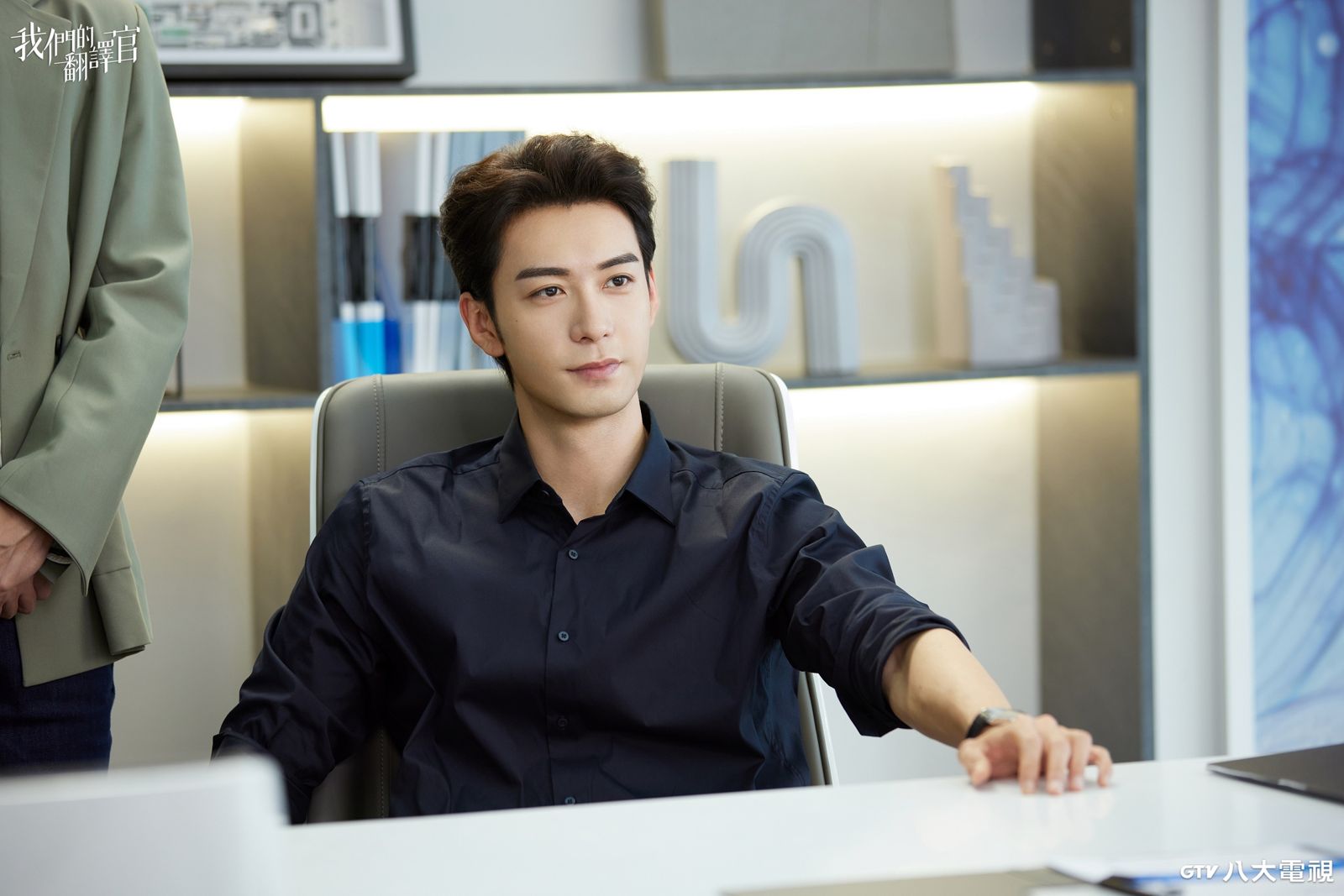 陳星旭透露一開始拍攝《我們的翻譯官》時，有點怕宋茜。八大提供