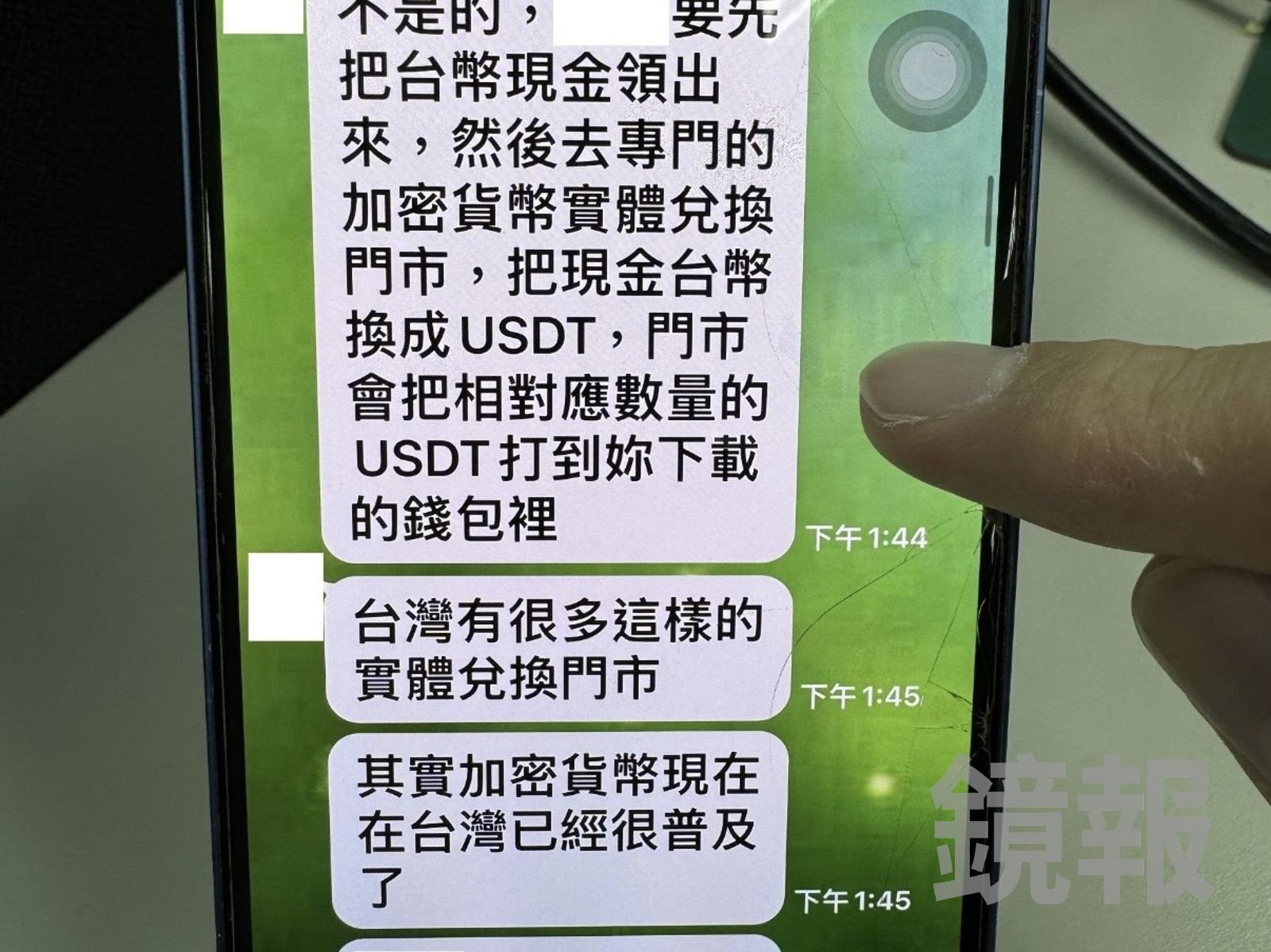 假愛情真詐財！臉書帥男騙6貴婦投資虛幣警逮11人、扣3千萬贓款- 鏡週刊Mirror Media
