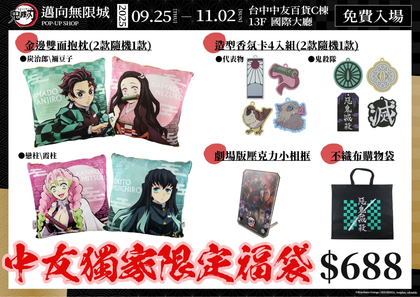 中友獨家限定福袋。木棉花國際提供