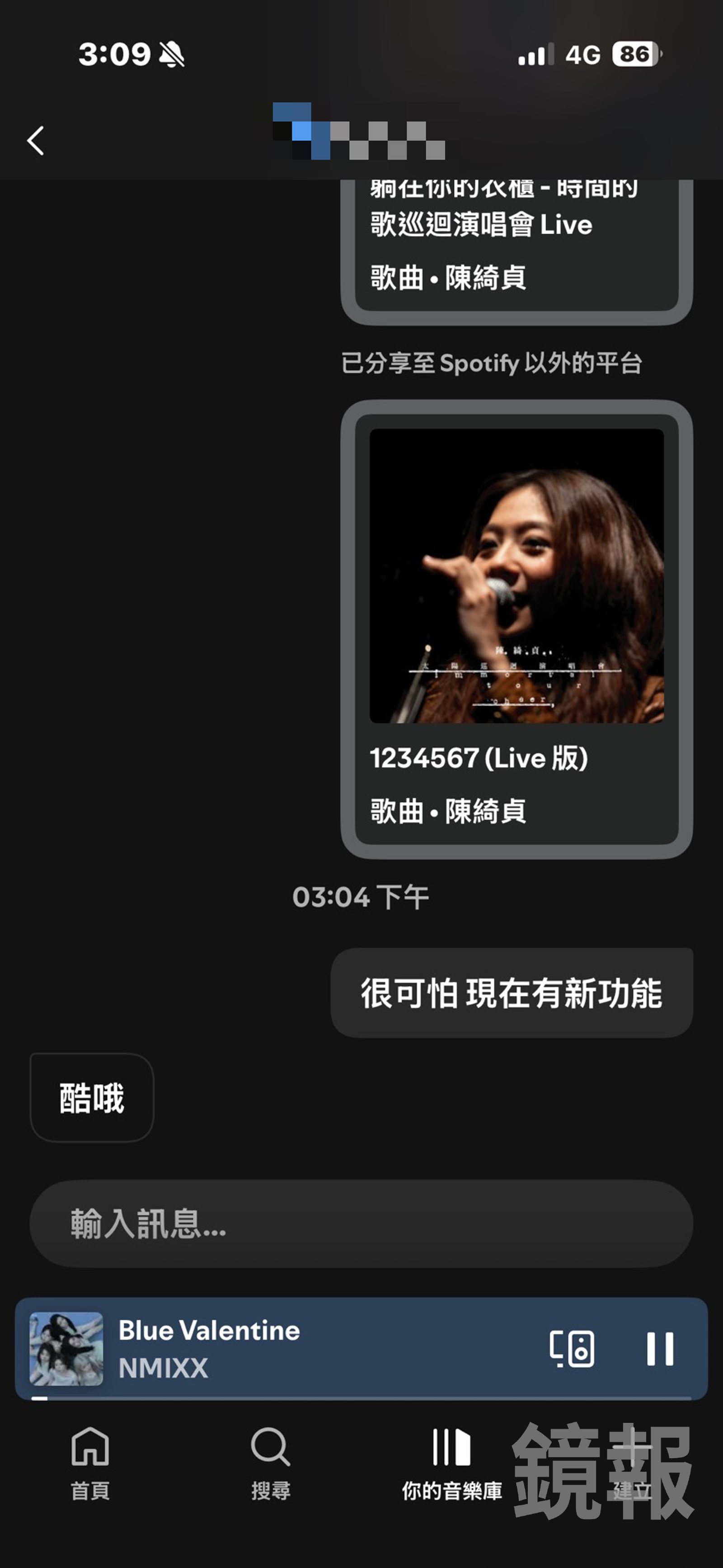 Spotify近日為用戶推出全新的「私訊」功能。圖/攝影陳琮文