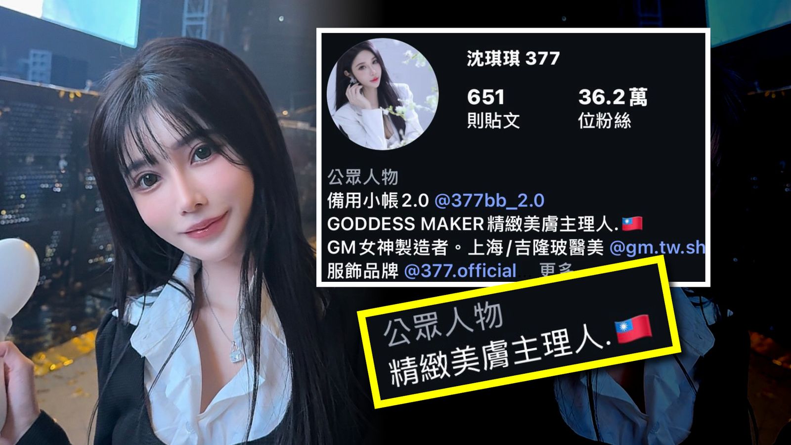 網紅醫美黑幕/150萬粉「30E小隻馬」捲醫美糾紛!鼻頭冒線求救 「乳媚娘」沈琪琪竟回:拔掉就好