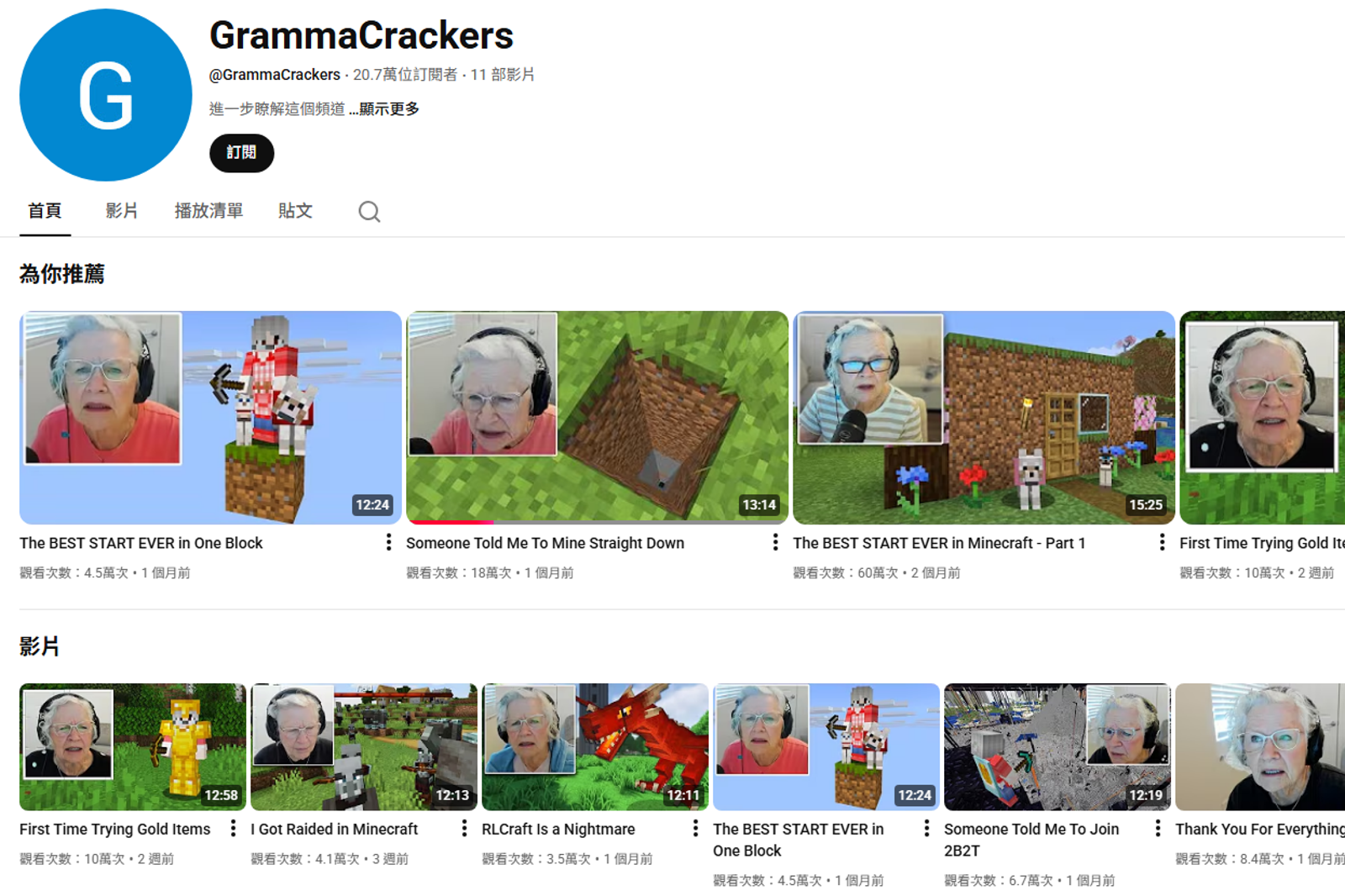 81歲奶奶雅克特（Sue Jacquot）為了幫助孫子募集醫療費用，意外成遊戲實況主。圖／翻攝自GrammaCrackersYT