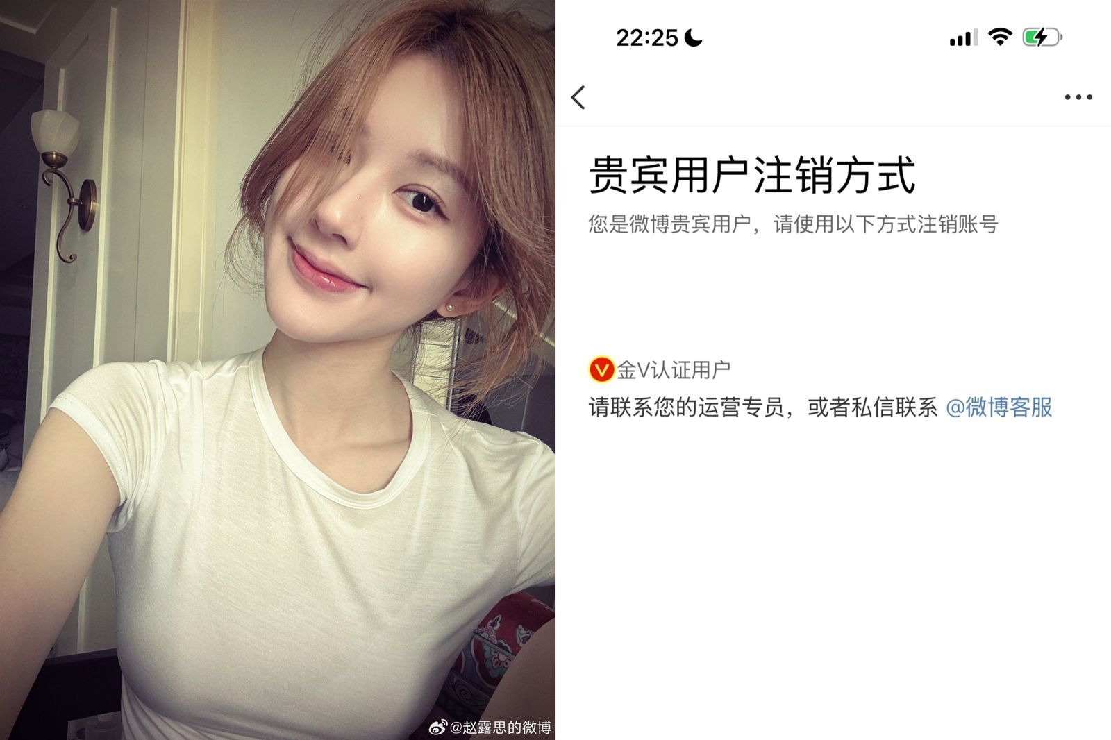 被批假助農事件翻轉！　趙露思深夜直播註銷微博：髒不溜丟的東西