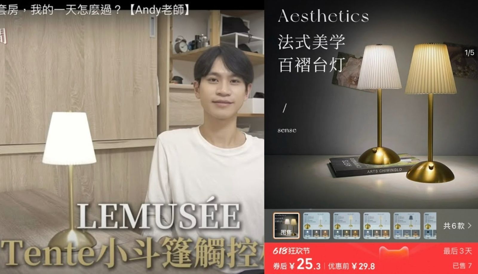 獨家／Andy代言經紀人品牌商品遭爆「大量淘寶同款」　最大價差竟超過21倍！