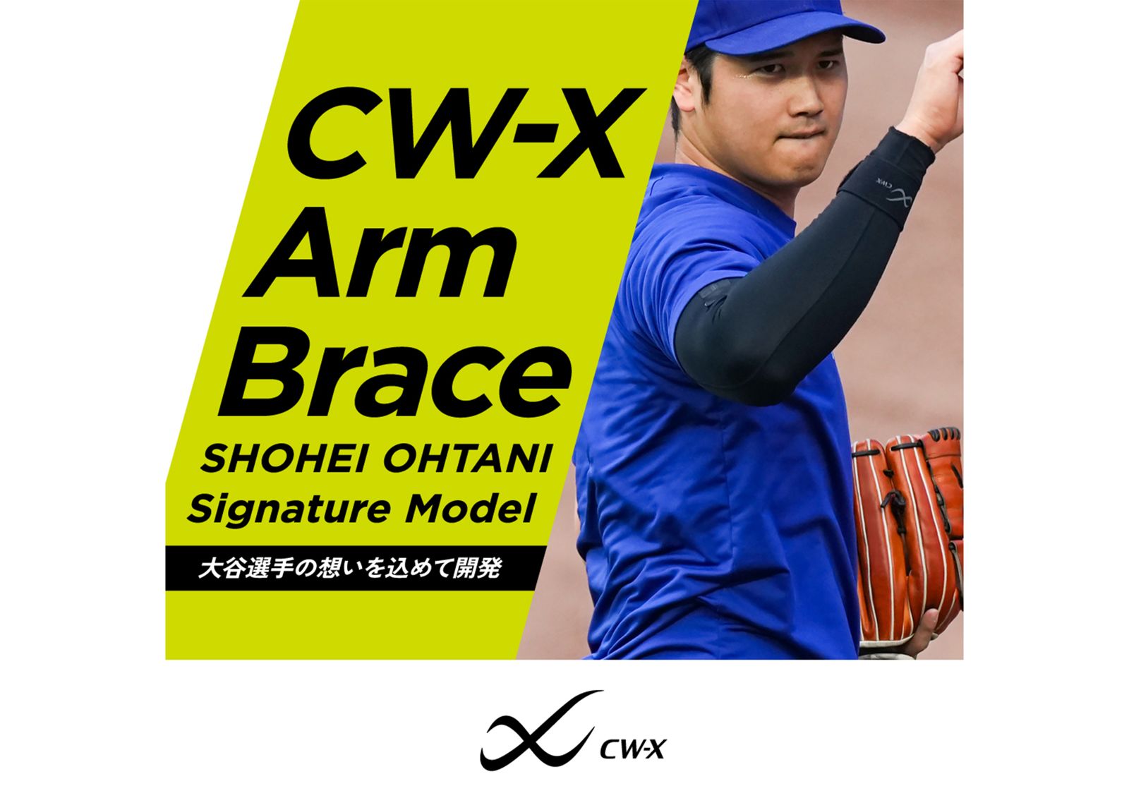 大谷翔平同款專用護具商品化　「量身打造」護肘神器明年發售