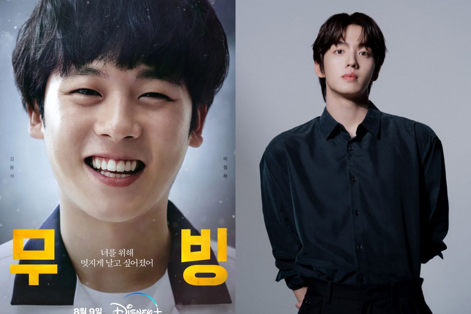 《異能》金奉皙第2季季換人演了!曾受4大社青睞練習生接棒 21歲「隱藏寶石」備受矚目