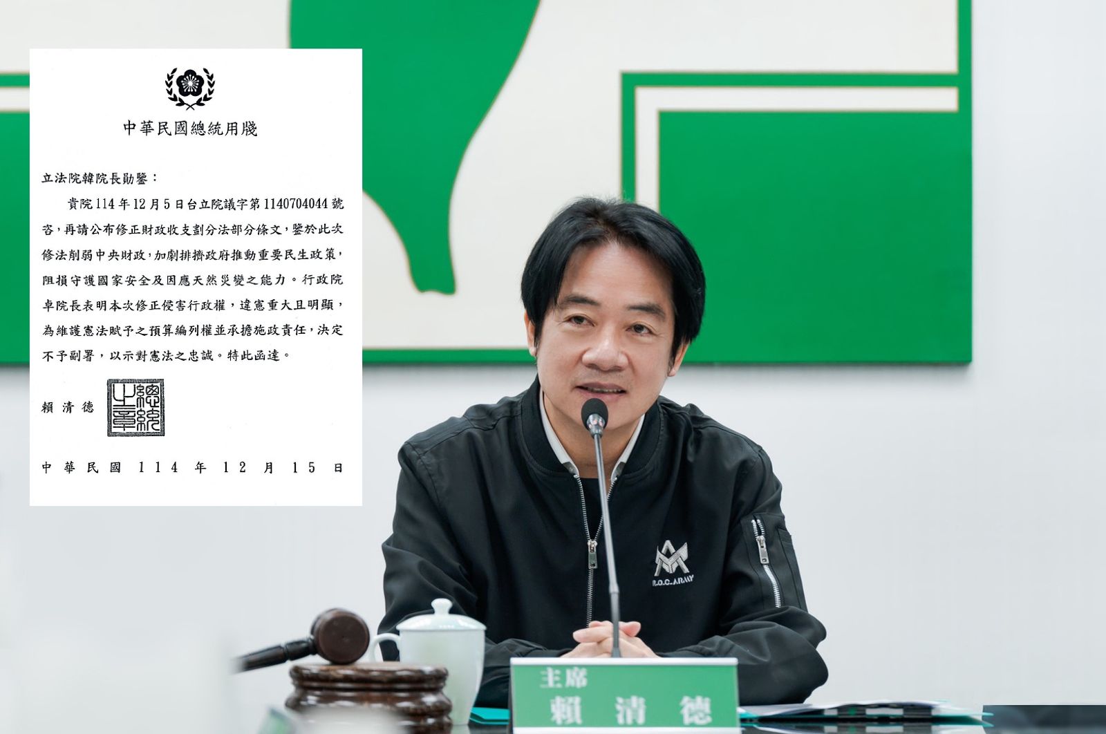 卓榮泰不副署《財劃法》　賴清德去函韓國瑜表明「展示對憲法忠誠」