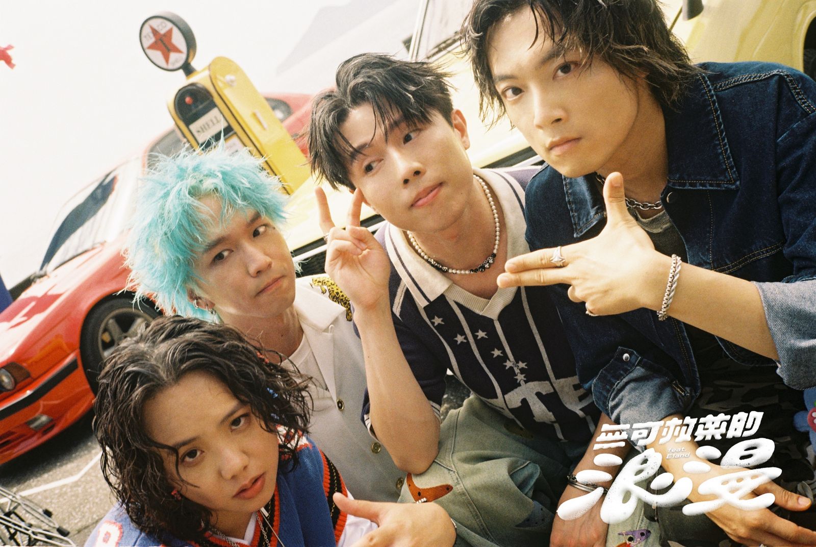 獨立樂團「粗大Band」推出新專輯並宣告即將開唱。粗大Band提供