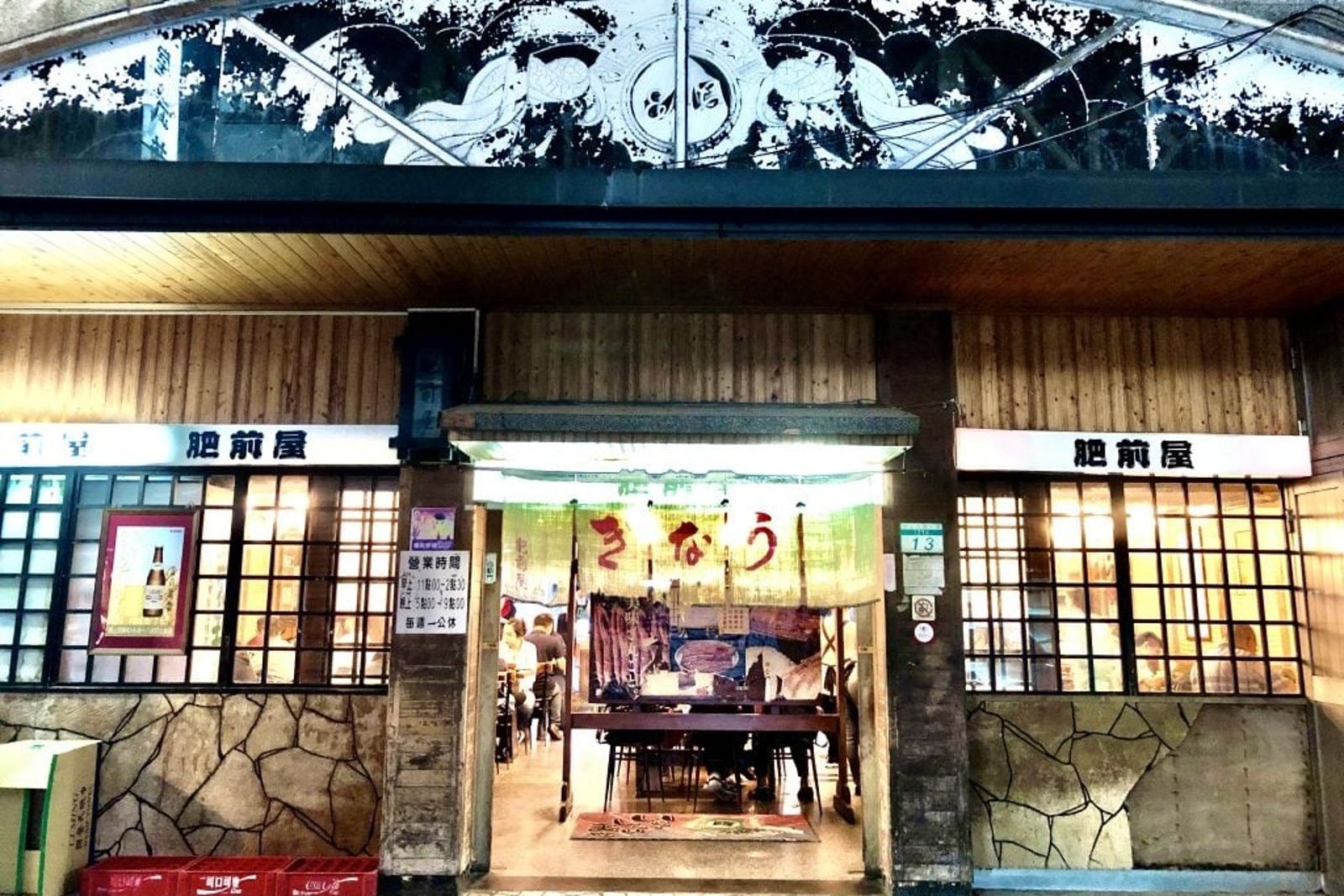 肥前屋永久歇業。圖／肥前屋臉書