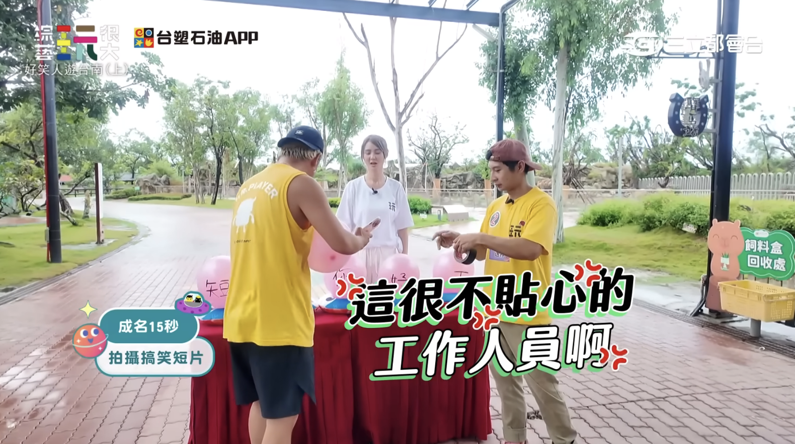 逸祥上《玩很大》被KID兇引熱議:他等級不一樣了 曝「他私下真實為人」