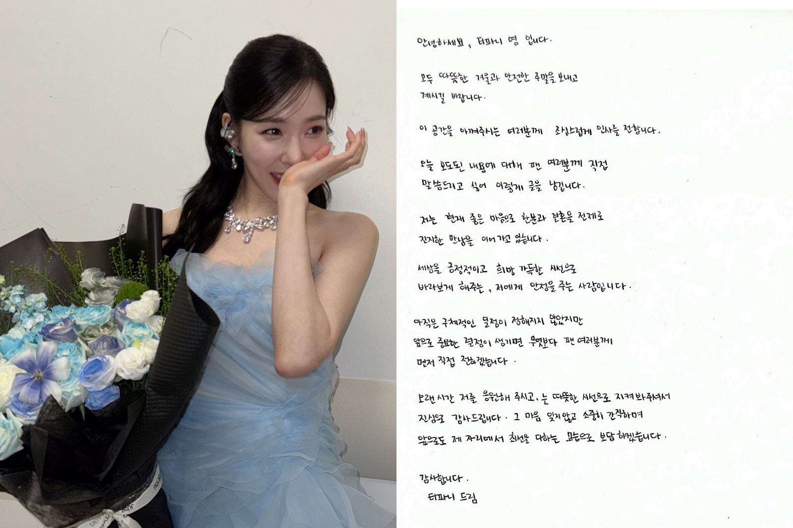 少時Tiffany超暖！爆婚訊後寫299字親筆信　甜認卞約漢「給我安定感」