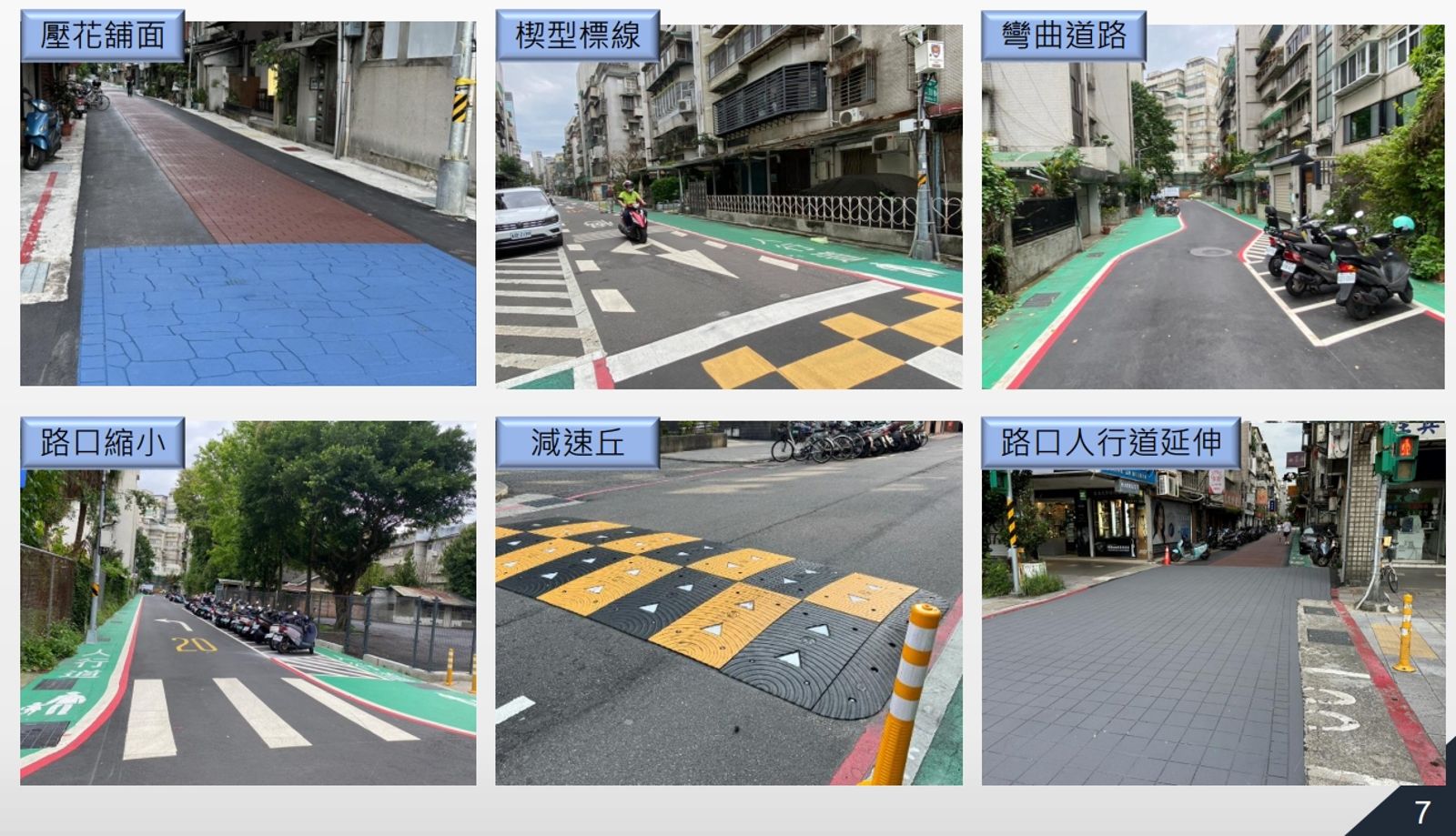 台北市多地都出現了行人友善區。圖／翻攝自台北市交通局官網