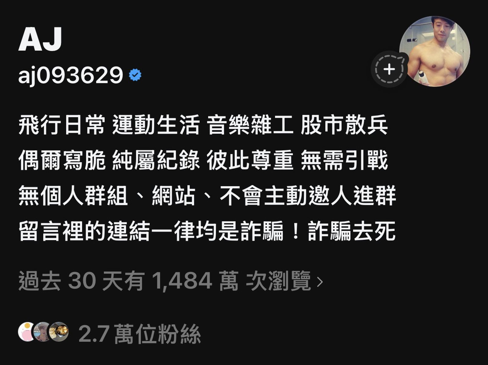 獨家／幫券商月賺9億只值一盒水果？百億大戶「AJ哥」怒揭台新證漠視客戶信用、拒賠　轉他行下單16億解氣