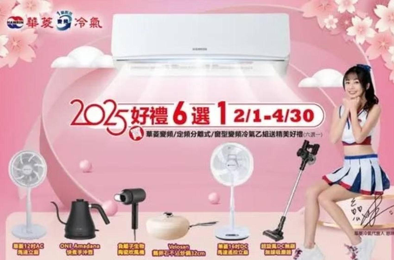 算盤太響!提告冷氣大廠沒給「好禮6選1」 法官揪合約這一點:850支立扇飛了