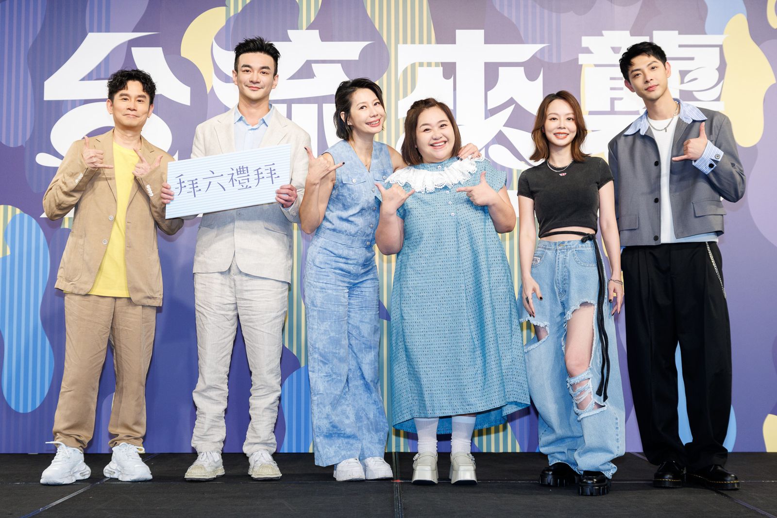 《拜六禮拜》編導杜政哲（左起）、製作人戴天易、丁寧、鍾欣凌、孫淑媚、連晨翔出席「台流來襲」活動。台灣電視劇製作產業聯合總會