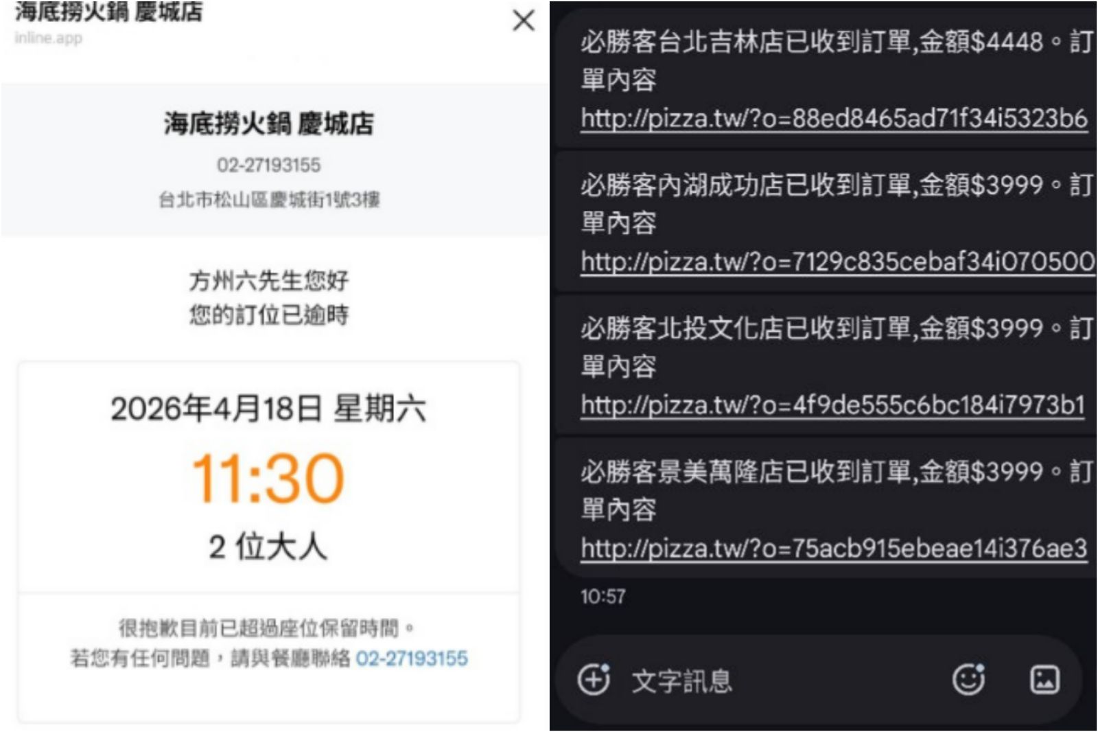 2民眾打110檢舉違停！電話遭冒用狂點披薩、訂餐廳　兇手竟是警察
