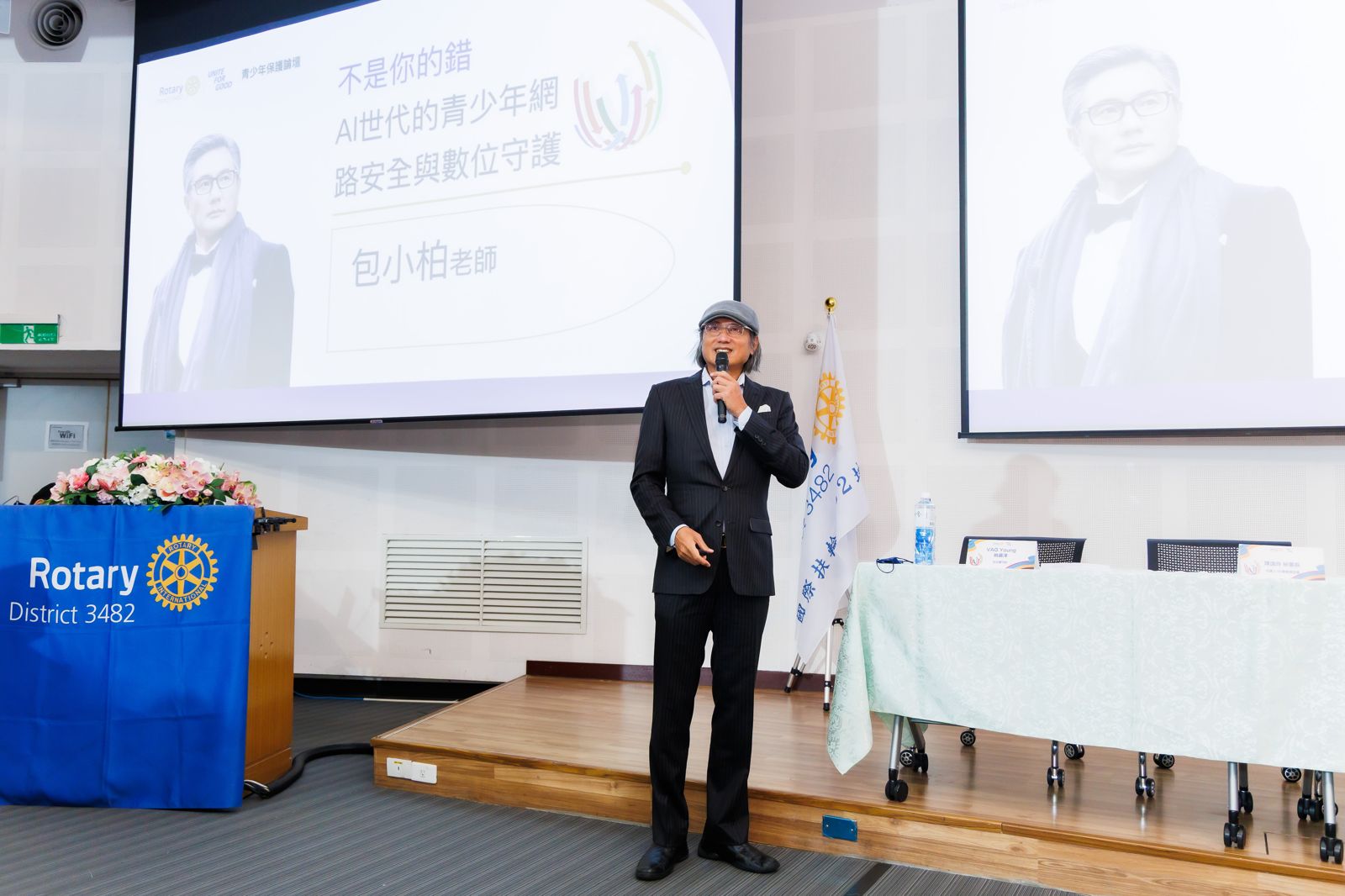 包小柏1日受邀出席「AI世代青少年網路安全與數位守護」論壇。國際扶輪3482地區提供