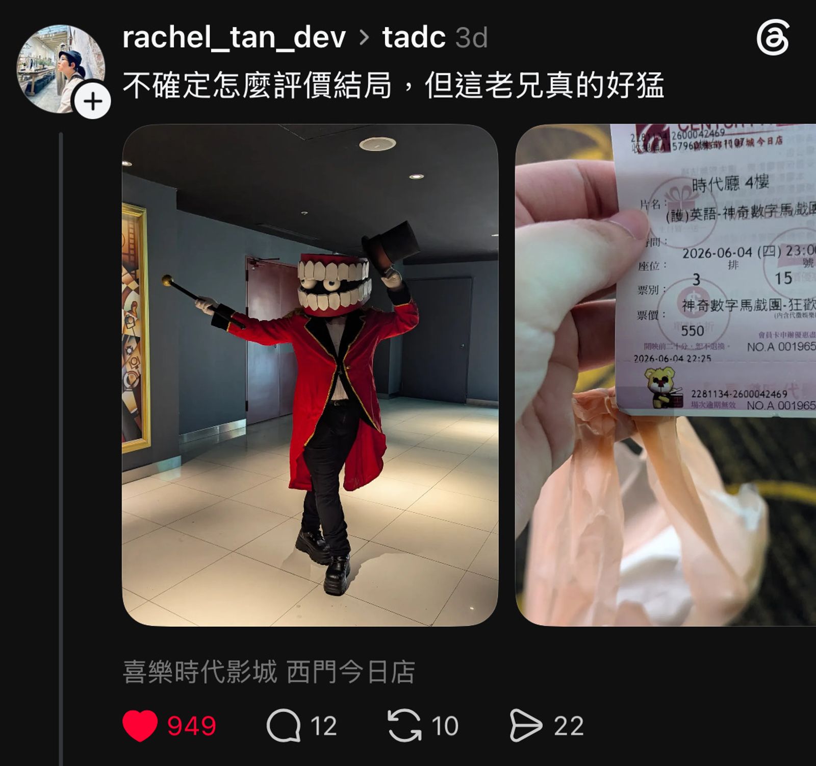 粉絲Cosplay前往電影院支持《神奇數位馬戲團：最終章》。詠利揚公司提供