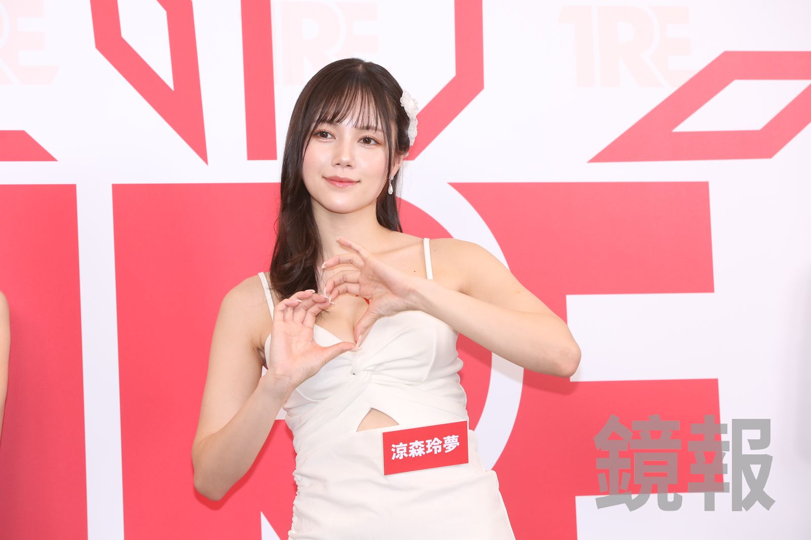 涼森玲夢笑認頭頂是拍攝死角。李鍾泉攝