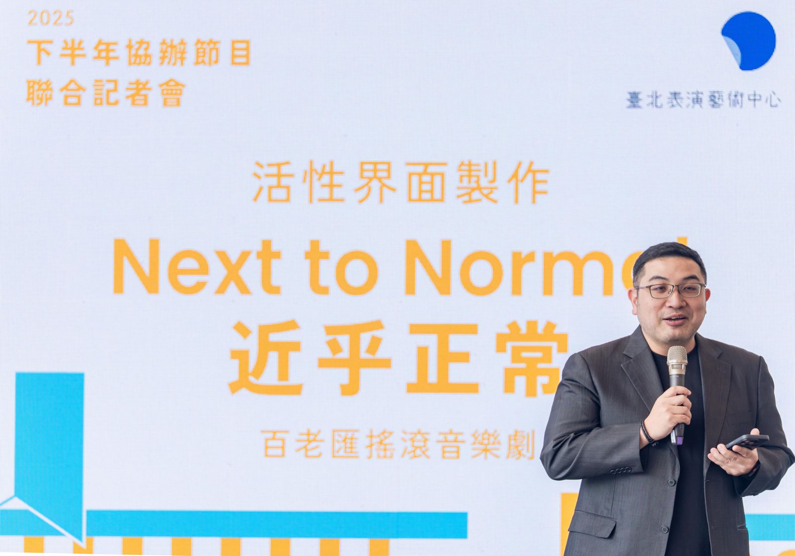 《近乎正常》製作人陳午明。台北表演藝術中心提供