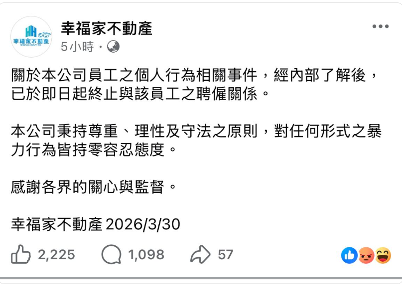 亞太球場暴力／施暴男黑歷史連爆　房仲公司凌晨光速切割　網罵：解雇證明拿出來