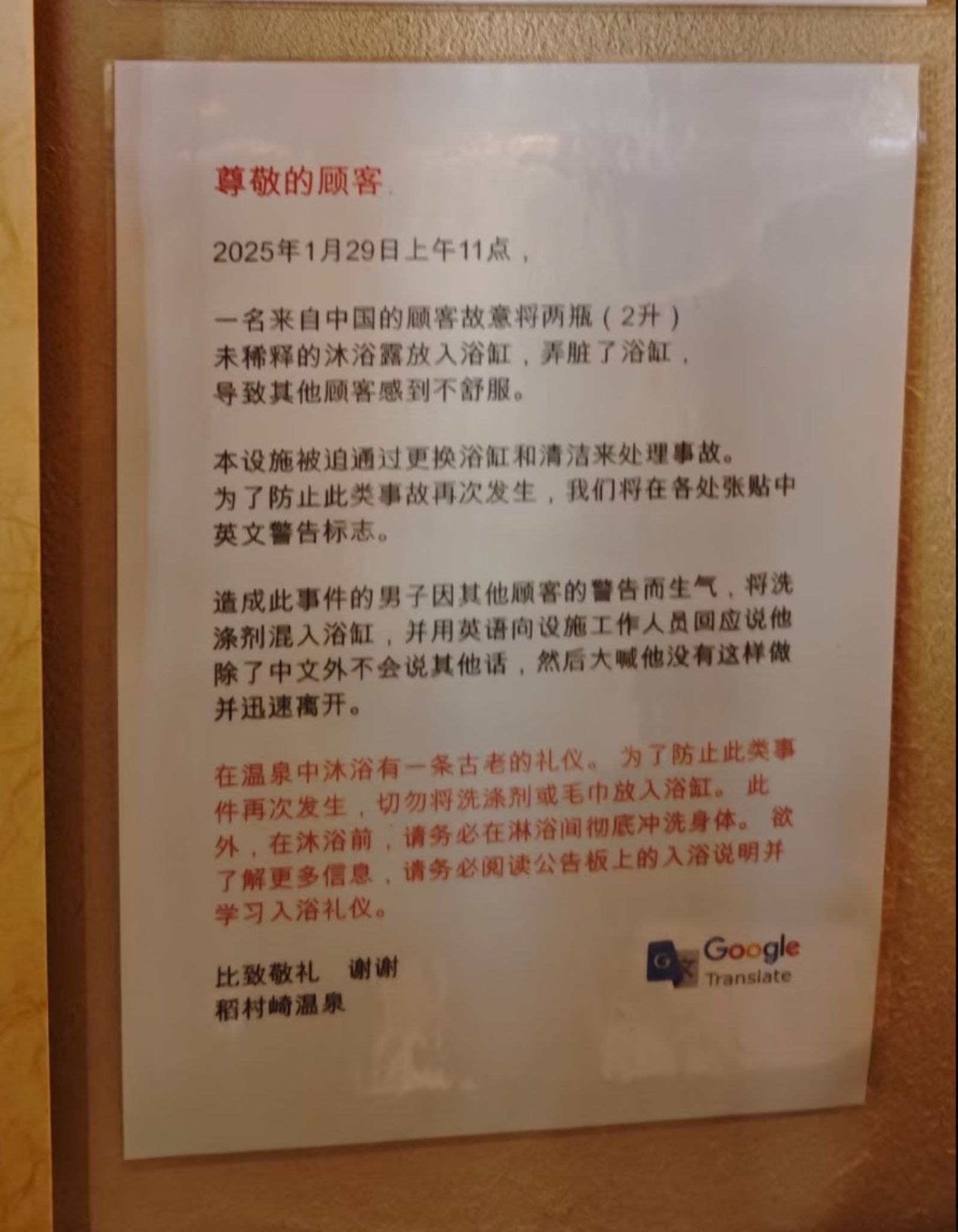 店家貼出的簡體中文告示。圖／X@daookmnf231