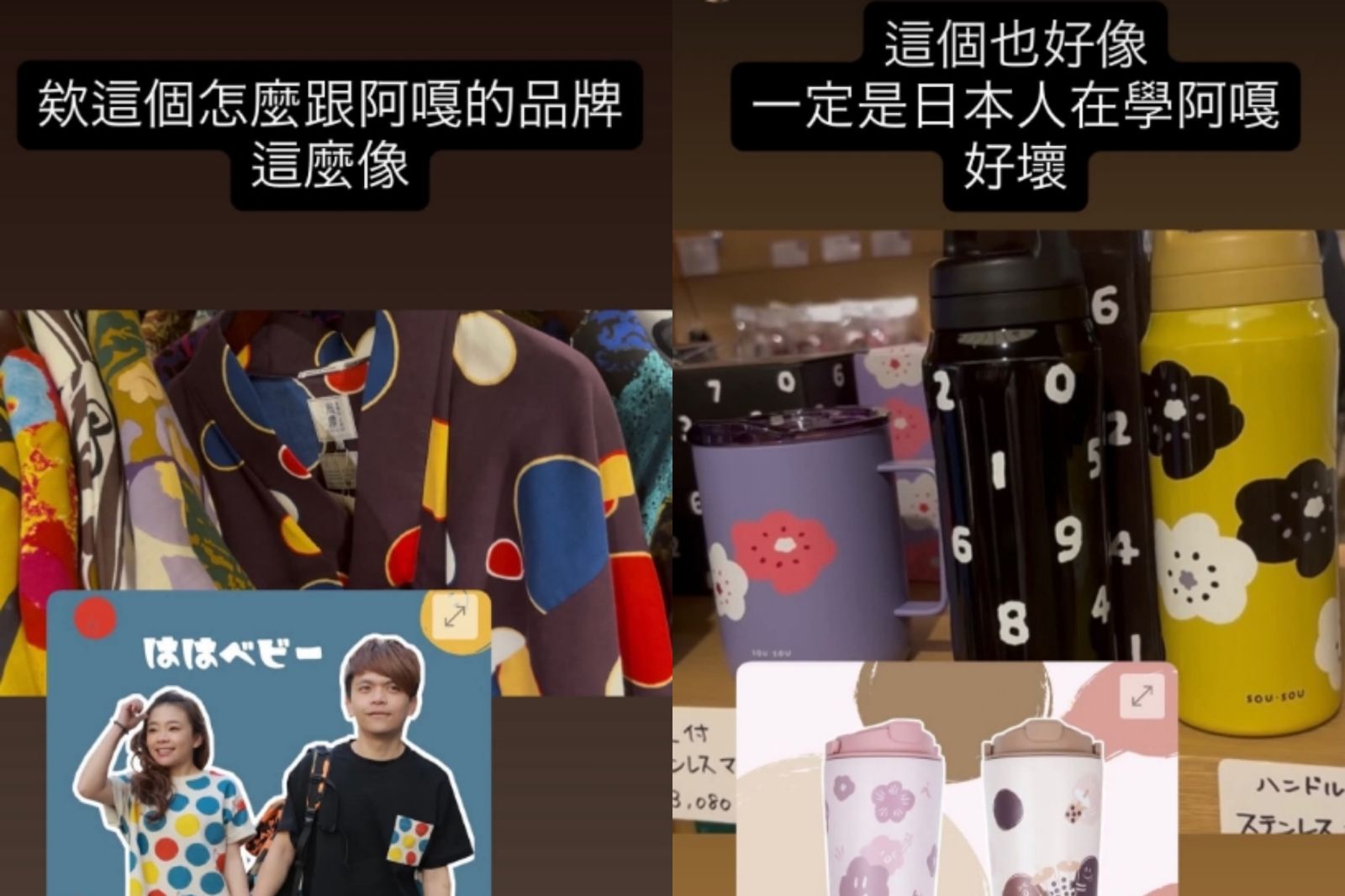 多米多羅大酸,「一定是日本人在學阿嘎」,圖/翻攝自多米多羅IG