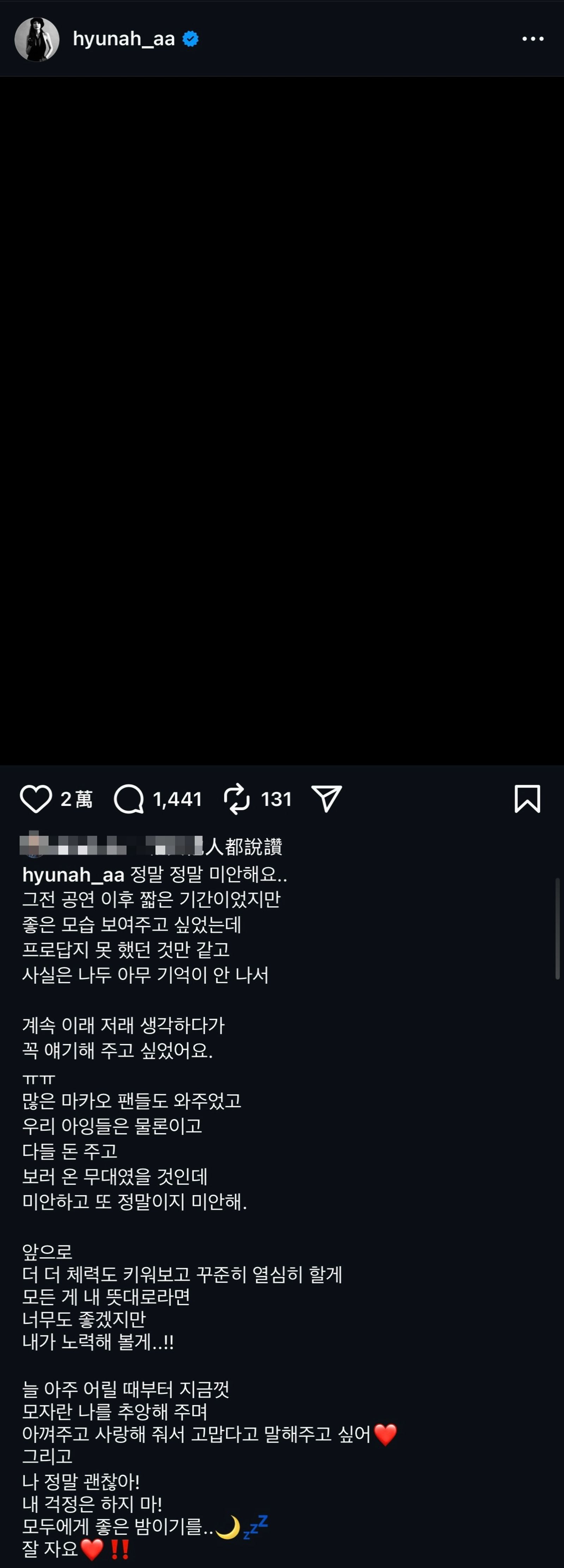 泫雅發文全文。翻攝Instagram @hyunah_aa