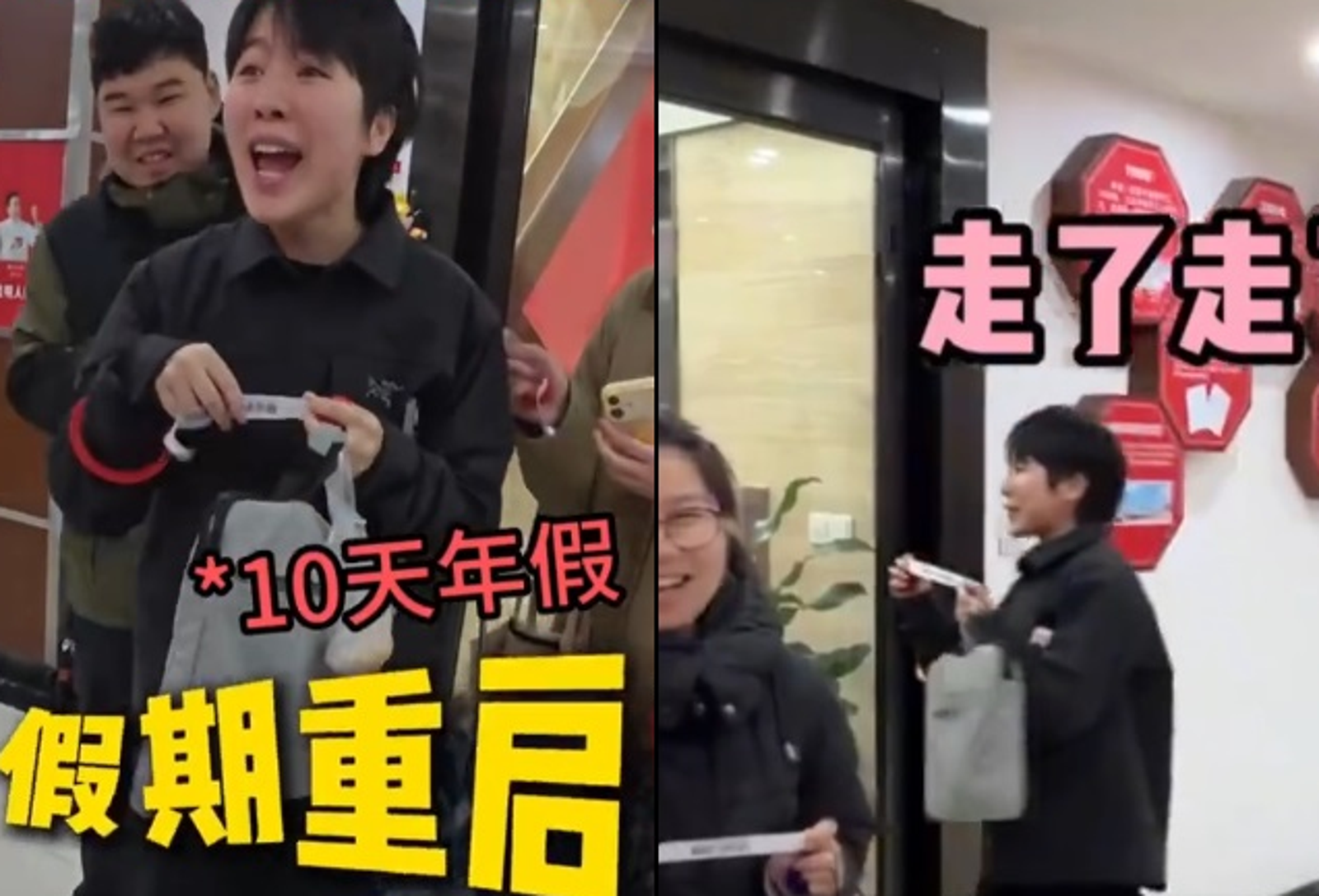 別人家的老闆從不讓人失望!抽獎送「假期重啟」 員工爽中10天年假秒回家