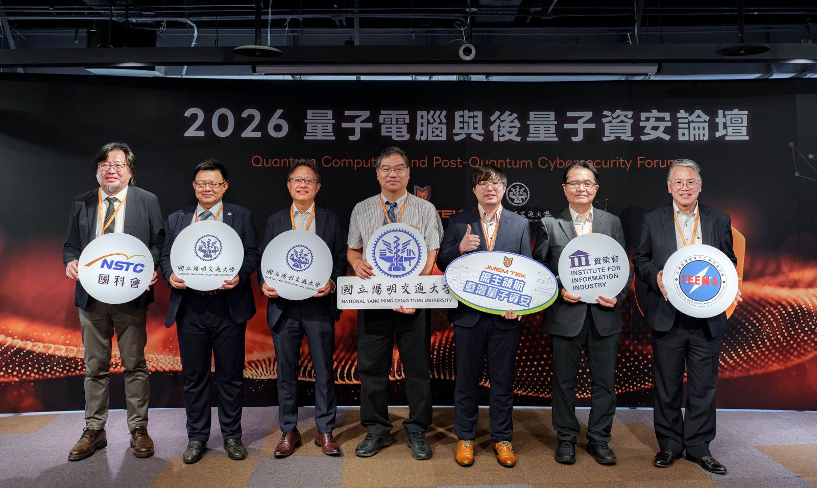振生半導體與陽明交大共同主辦2026量子電腦與後量子資安論壇。圖/振生半導體提供