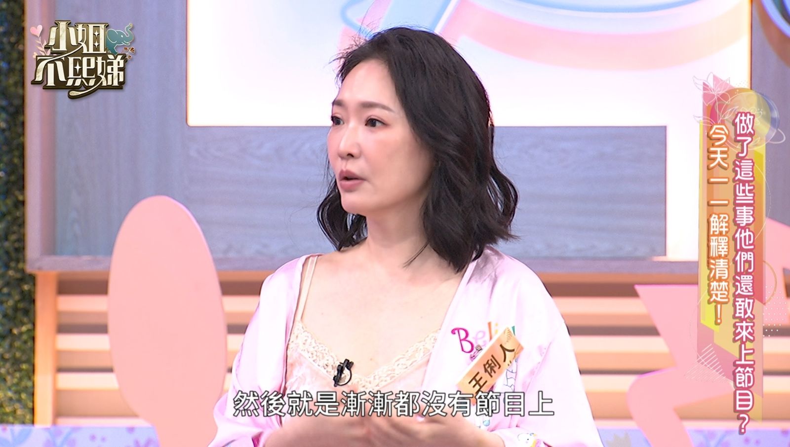 王俐人穿戰袍「激凸」！小S開飆聲援：大驚小怪什麼？自爆背債數百萬內幕。東森綜合台提供