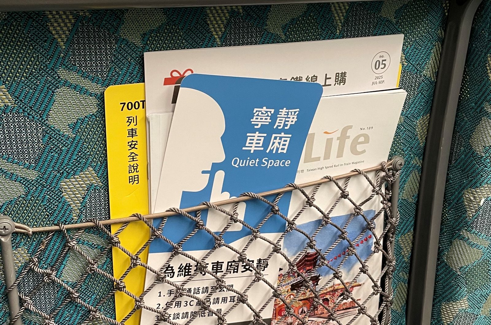 高鐵「寧靜車廂」引議!交通部強調:對象不包含孩童 未來政策曝