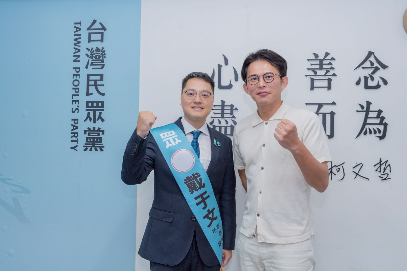 民眾黨7月15日舉行記者會,宣布徵召戴于文返鄉參選花蓮市長。(資料照片/民眾黨提供)