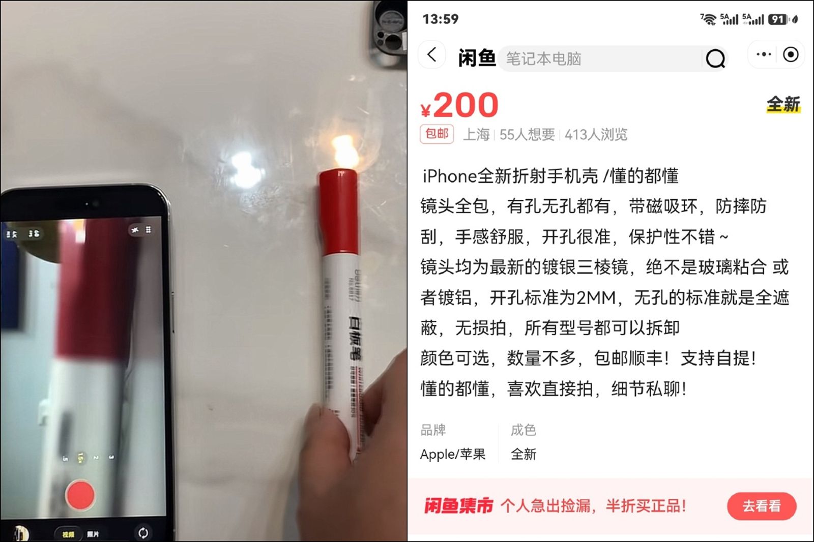網購平台驚見「偷拍手機殼」!黑屏也能錄影…業者曝驚人用途:很多人拿來偷拍裙底