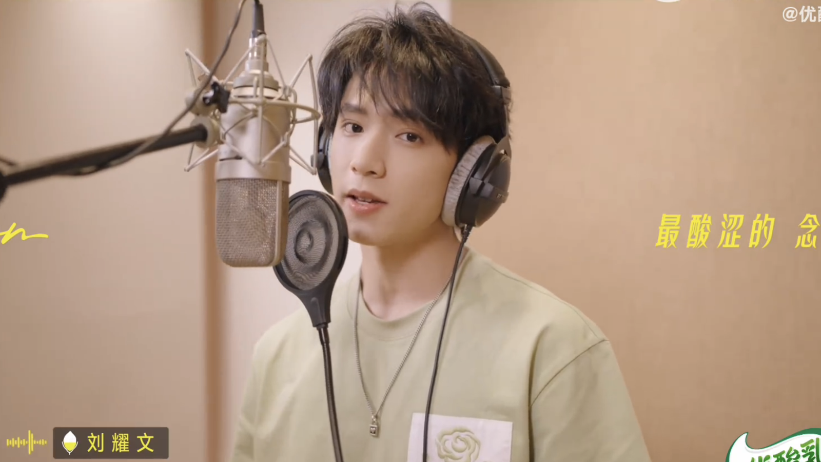 時代少年團版本〈Lemon〉。翻攝優酸乳微博