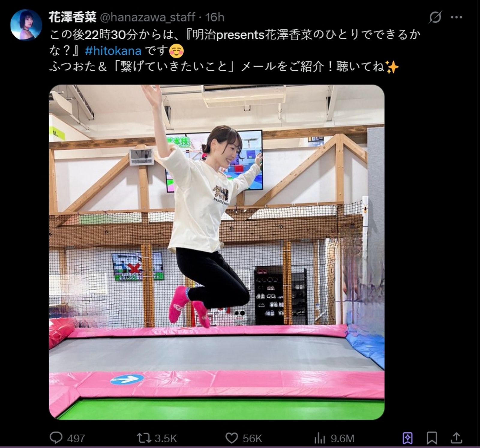 花澤香菜宣布離婚後,在X發文吸引960萬人搶看,網友瘋狂留言。翻攝X@hanazawa_staff