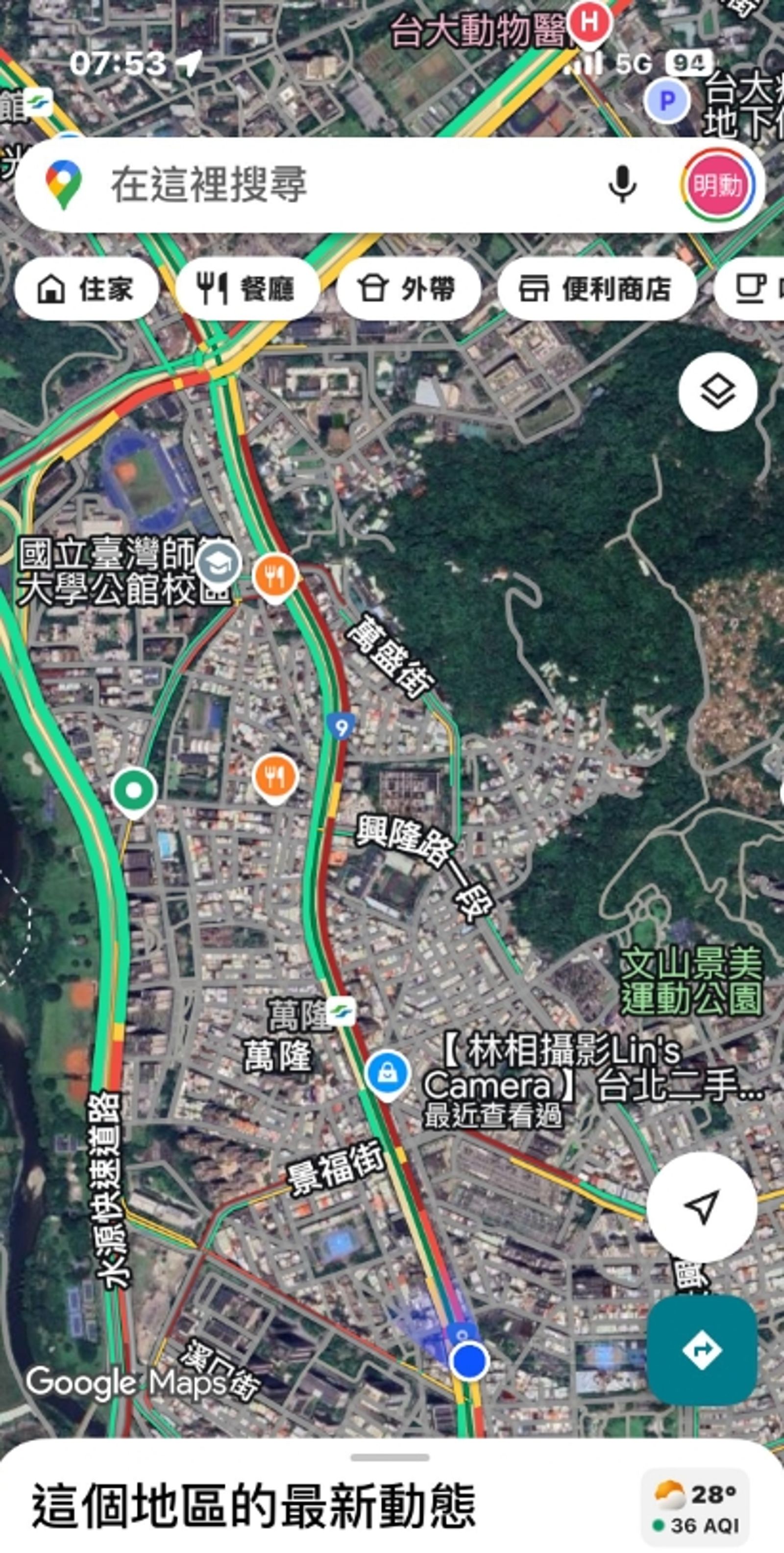 Google Map即時路況顯示羅斯福路一條紅。圖／翻攝自Google Maps