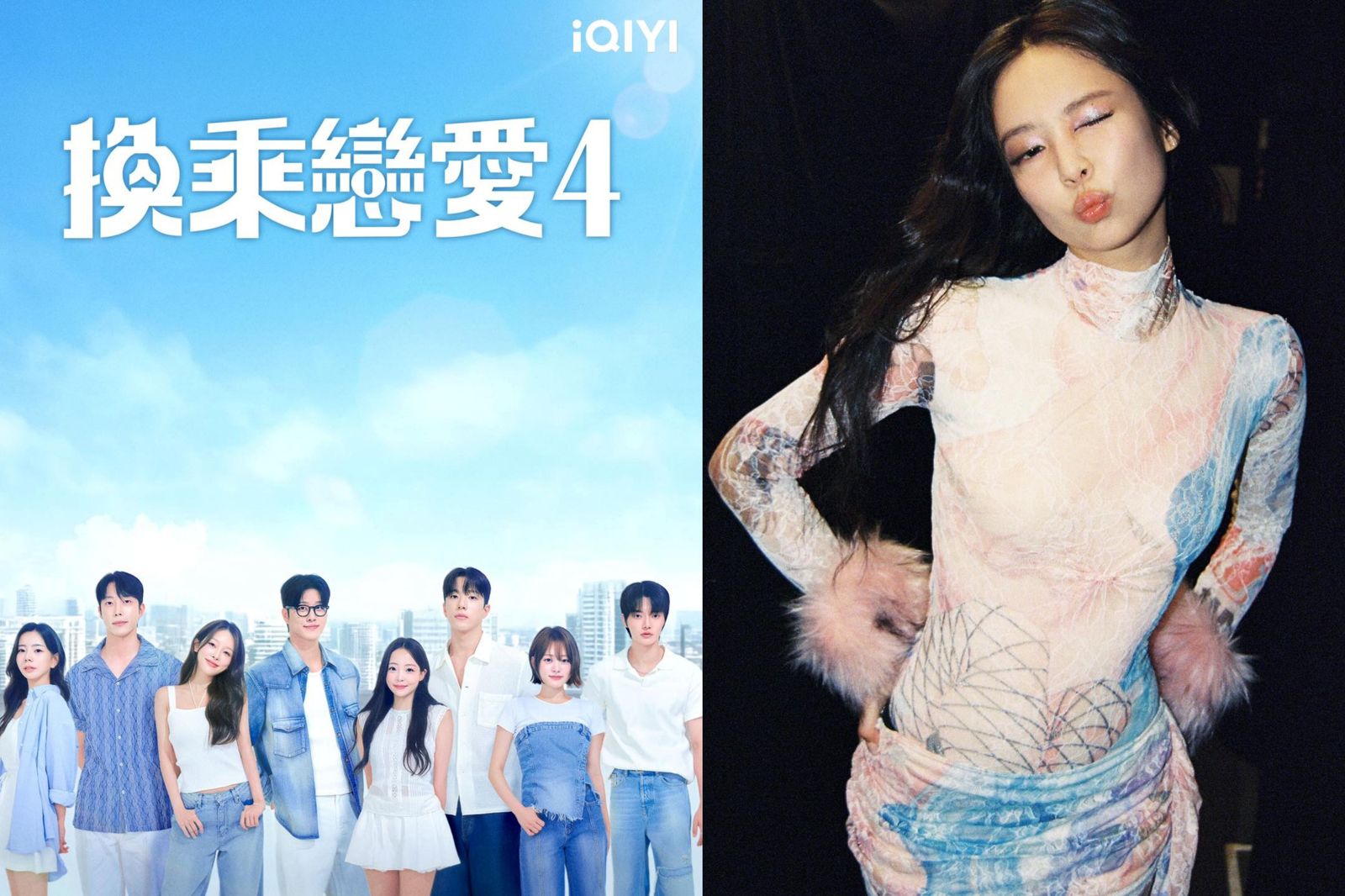 Jennie參演《換乘戀愛4》引暴動！前任都是男神　網敲碗曝戀愛觀