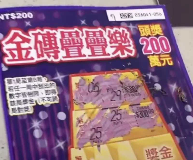玉澤演在頭獎200萬元的刮刮樂,刮出300元獎金。圖/翻攝自IG@taecyeonokay