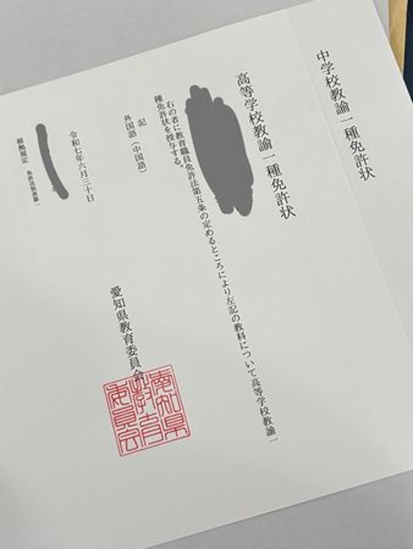 小百合曬出證照。翻攝IG@sayuring1006
