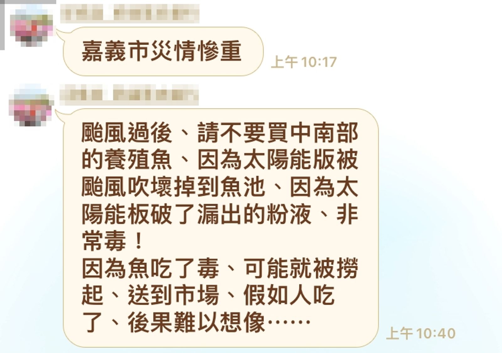 網上瘋傳「颱風後不要買中南部養殖魚，因為魚可能吃下破損光電板毒物」的傳言。圖／翻攝自Threads