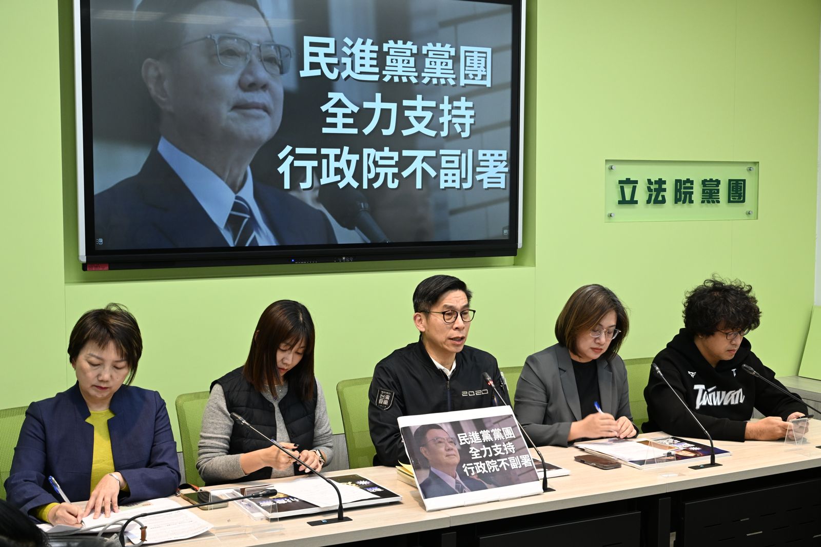 民進黨立院黨團支持政院不副署　鍾佳濱：若解散國會也奉陪到底