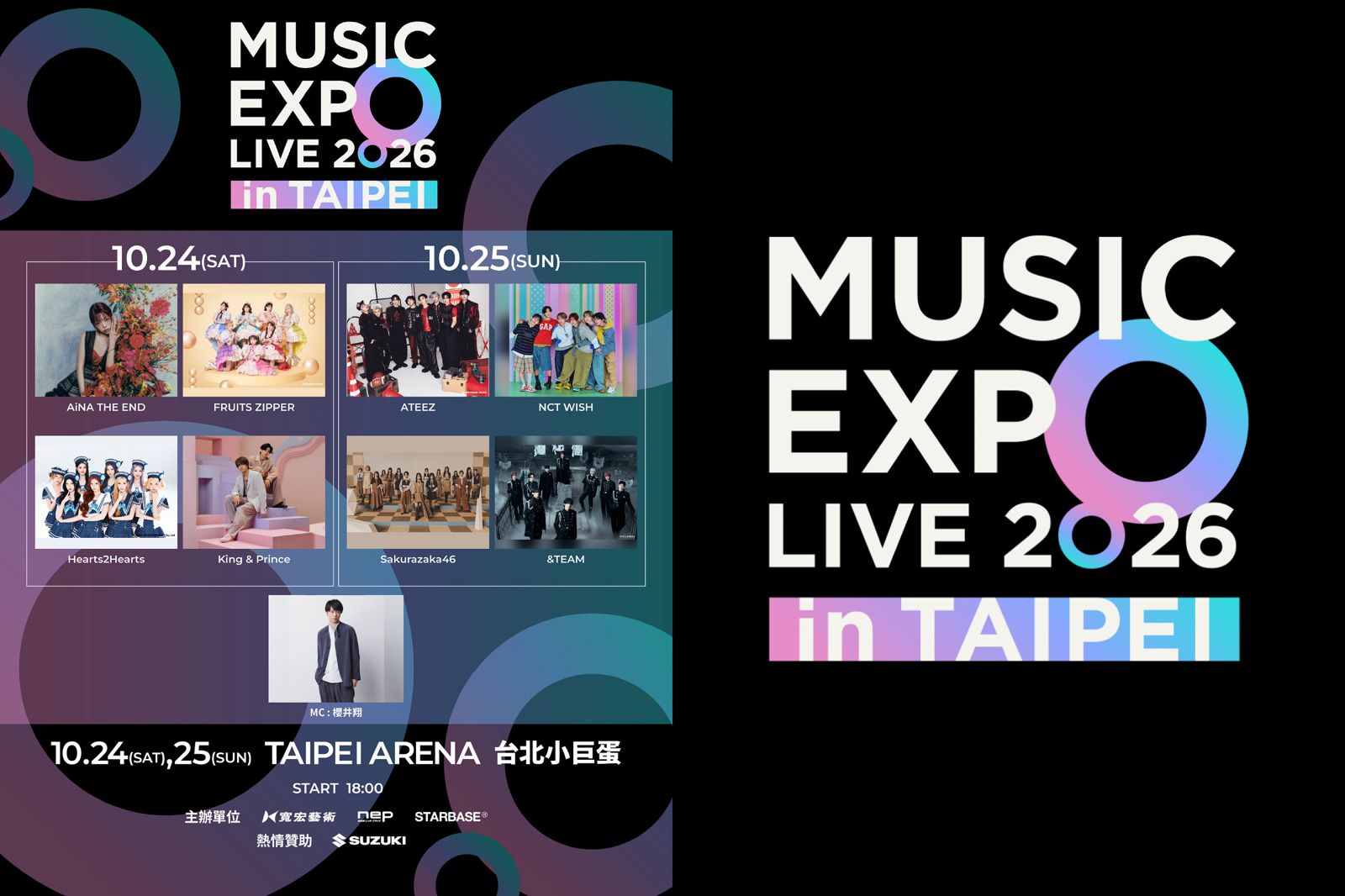 櫻井翔10月空降小巨蛋主持!日韓拼盤卡司超狂 King & Prince、ATEEZ都來了
