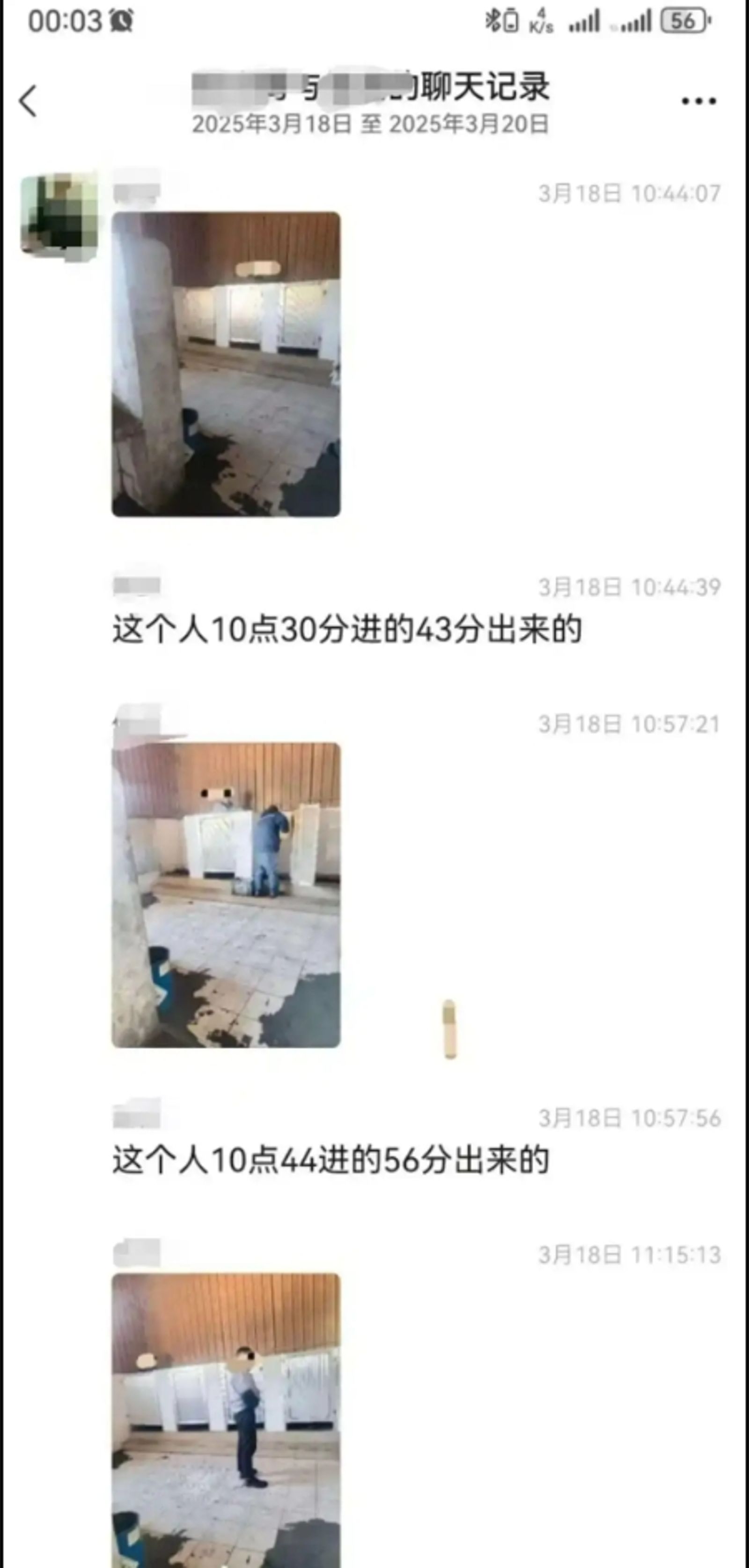 公司安排專人對上廁所的員工進行拍照,再向主管匯報。圖/微博